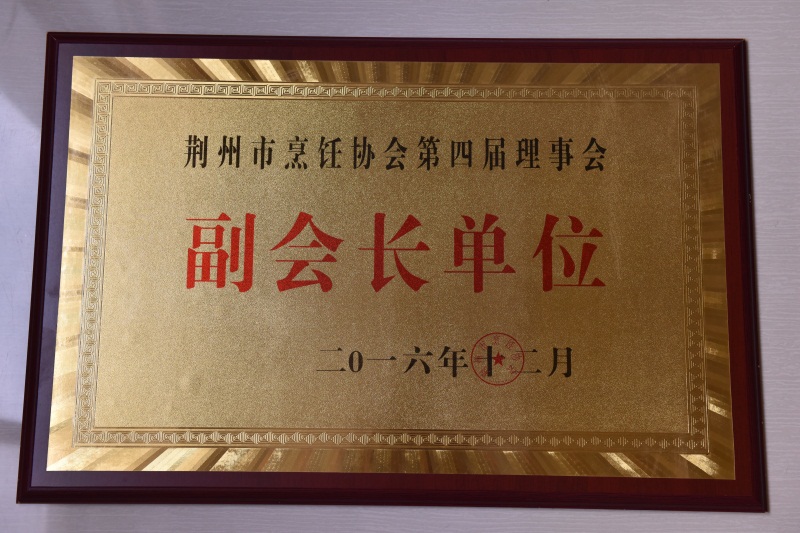 企业荣誉资质