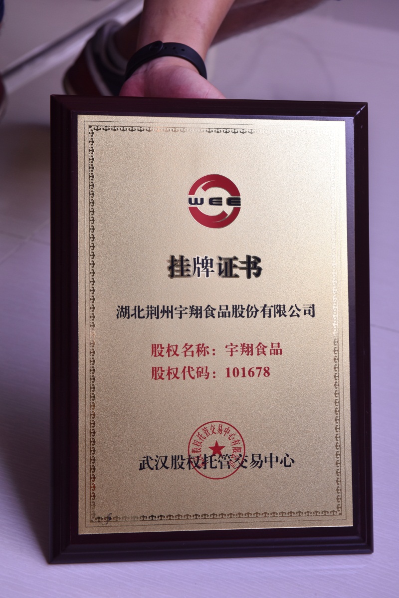 企业荣誉资质