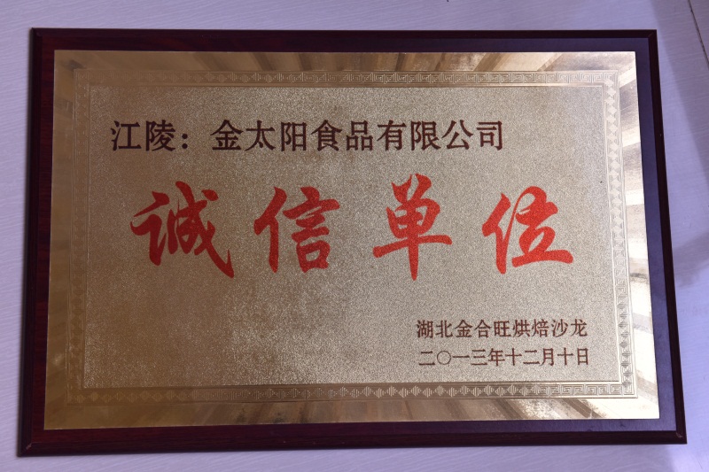 企业荣誉资质