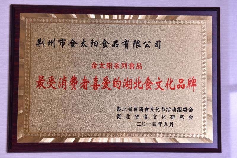 企业荣誉资质