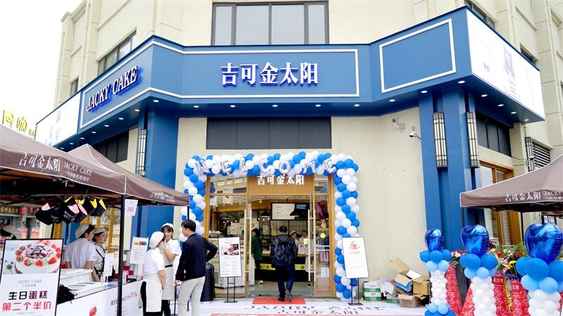 店铺展示