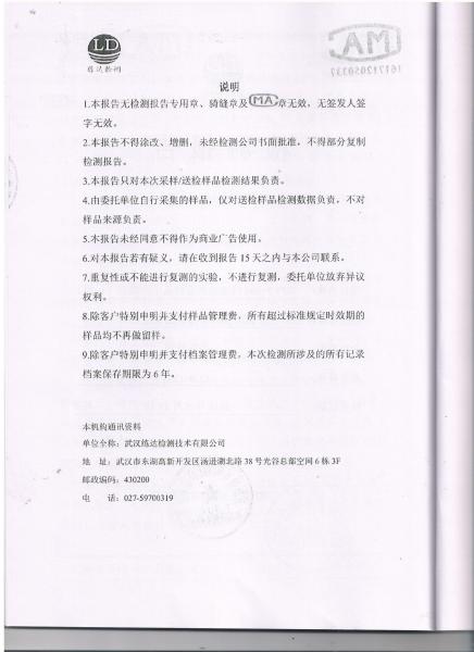 检测报告002