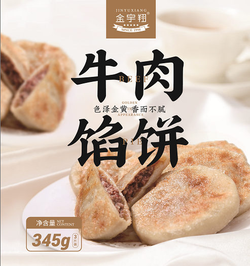 金宇翔牛肉馅饼